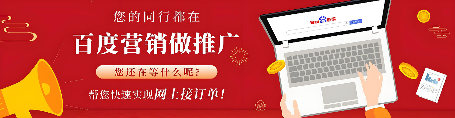 如东sem竞价员